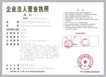 ��ҵ����Ӫҵִ��