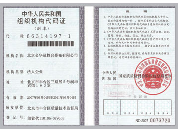 �л����񹲺͹���֯��������֤